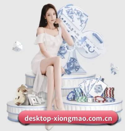desktop-xiongmao.com.cn APP